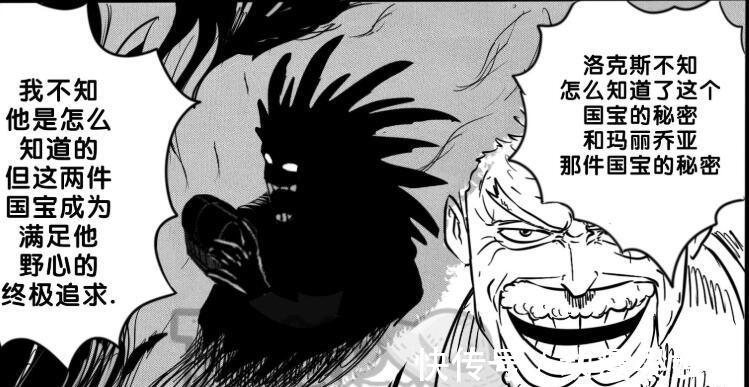 卡普|海贼王:卡普说出神之谷一战缘由,是为了一颗恶魔果实