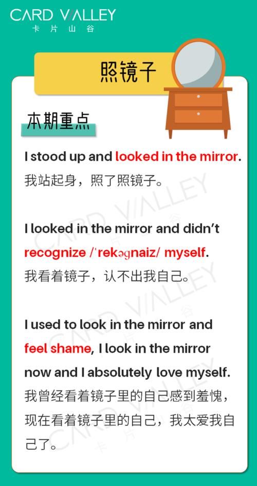 mirror|“照镜子”英语可不是look at mirror！