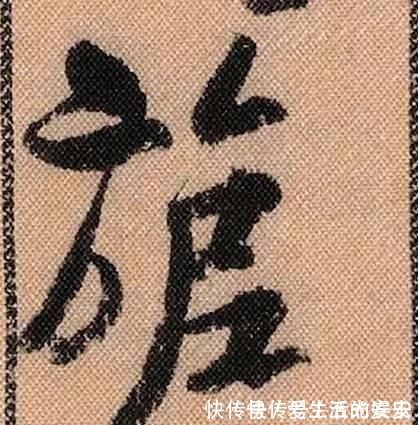 拟古@中华第一美帖米芾《蜀素帖》高清单字,放大后欣赏美得精致!