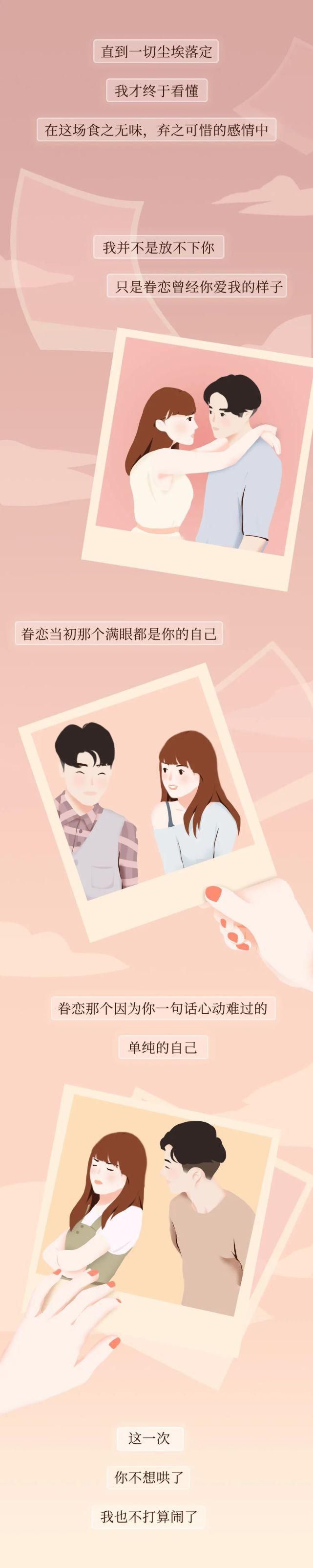 跟这样的男生在一起，注定没结果。