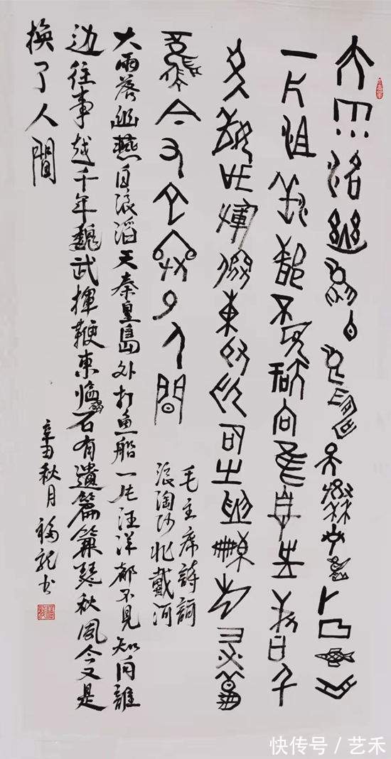 冬残奥会!情系冬奥当代书法艺术名家——福龙作品展