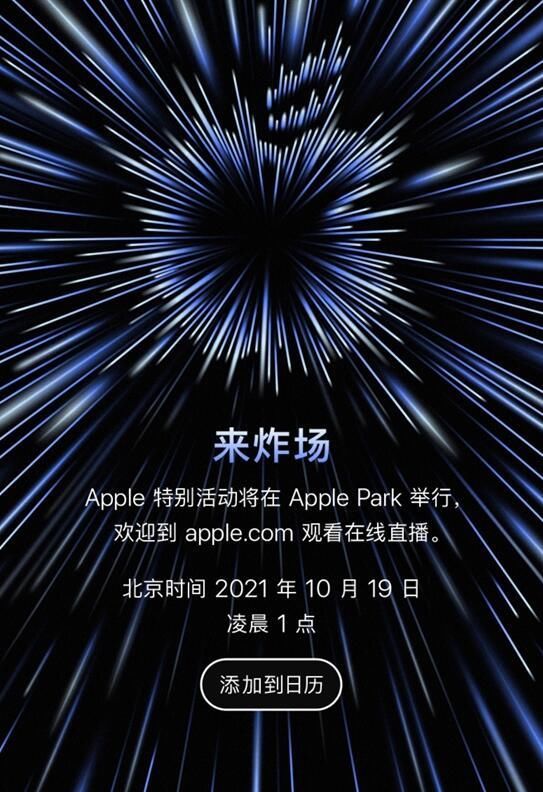 联想|苹果将于10月19日举行新品发布会;顺丰第三季度净利润约为10-11亿;联想辟谣柳传志1亿年薪