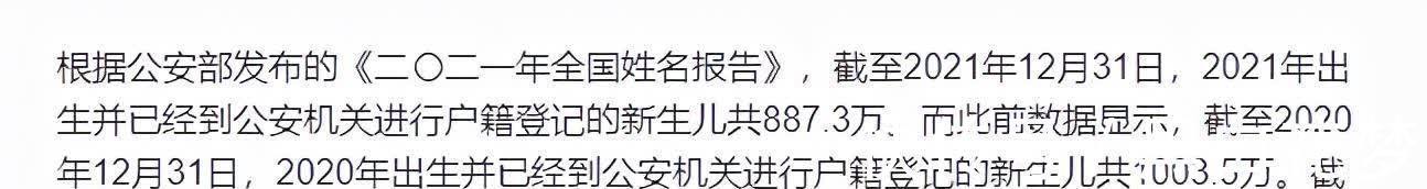 生育率|2021年户籍新生儿887.3万,高房价成为议论焦点,买房打折可行吗