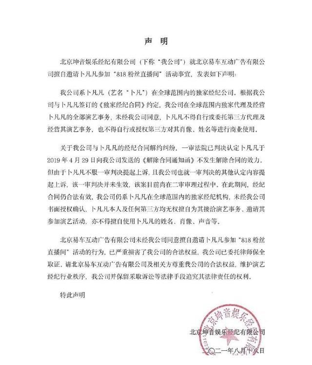 oner|陷入解约风波2年，《偶练》选手卜凡又被退学：一把好牌打得稀烂