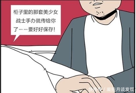 漫画|搞笑漫画：万年单身大帅哥，世界充满了二百五十度灰！