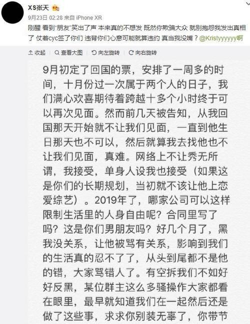 陳奕辰|《心動》這對鬧掰了！陳奕辰為出道用盡心機，張?zhí)焯蠈嶅e愛了人