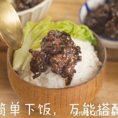 吃光|今天我吃光5碗饭的秘诀是香菇牛肉酱...