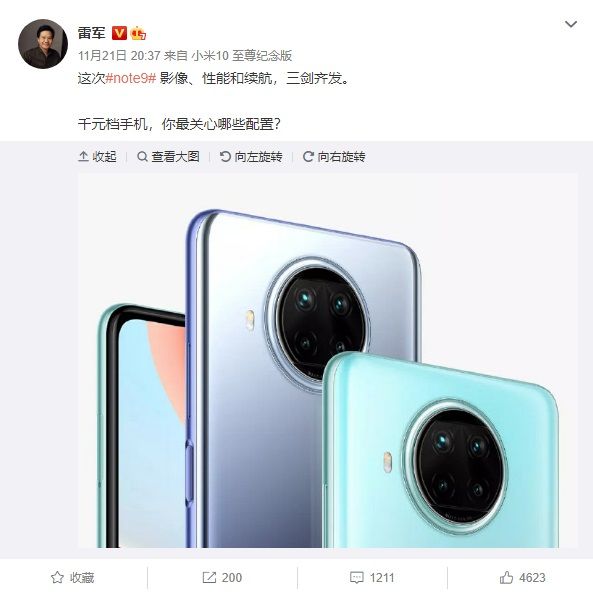 Redmi|千元档手机，雷军暗示 Redmi Note 9 系列搭载骁龙 750G