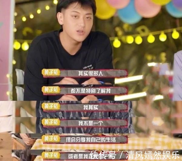 好人|这一期《萌探》的黄子韬，让我路转粉