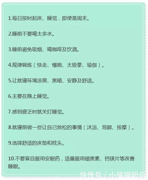 睡眠质量|会这样睡觉的人都瘦了,而且养成了「易瘦体质」