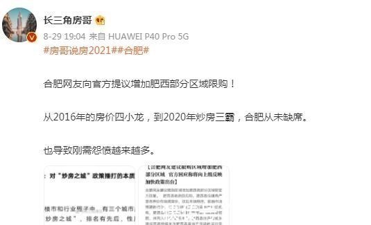 板块|调控到“二手房指导价”这一步!也该轮到南京嘲笑别人了!