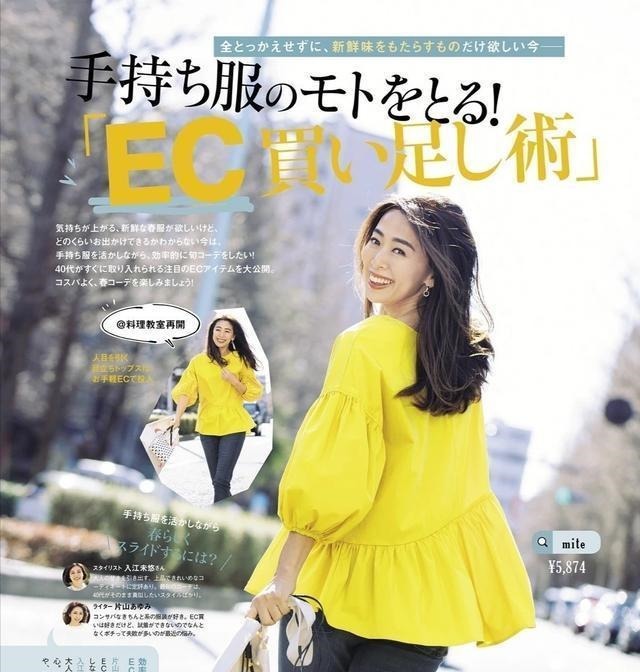 身材 四十岁的女人,不要把自己打扮得很廉价,这3种穿搭不要有