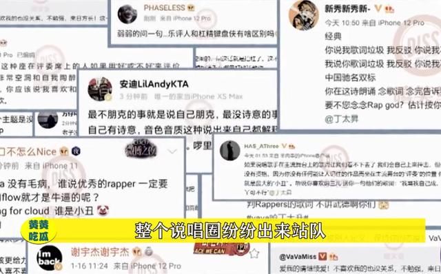 吐槽大会变撕×大会？看VAVA火力全开，如何怒怼丁太升不会做人