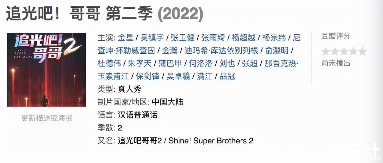 網曝《披哥》成團名單，陳小春C位出道，張衛健攜《追哥2》來襲