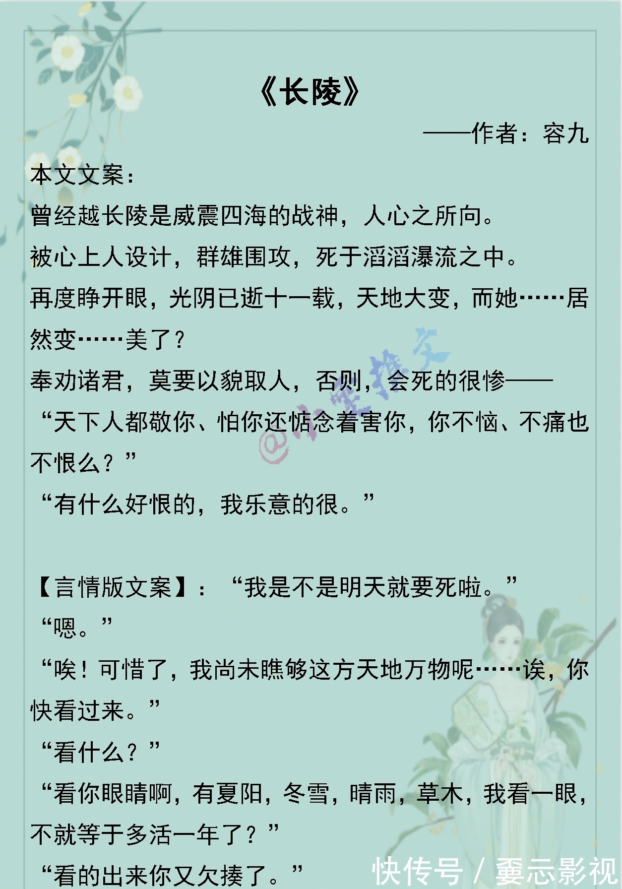 古言文#4本古言文《师母她善良又疼人》《长陵》《妻凭夫贵》《尚公主》