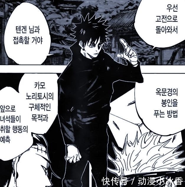 真希|咒术回战:真希毁容,虎杖承认胀相是哥哥,神秘的全知术师现身