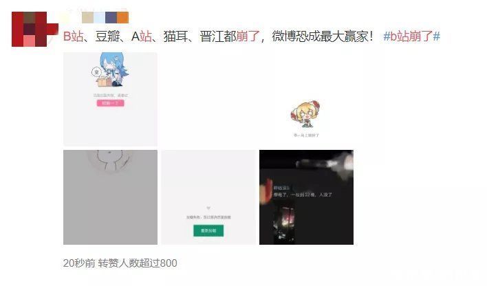 晋江|B站、A站、豆瓣、晋江全崩了？连上海消防也被惊动！最新回应来了