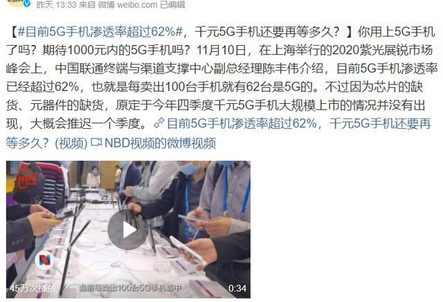 渗透率|全民5G还远吗？5G手机渗透率已超62%，绿厂成主力军之一