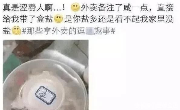 点了一份外卖, 打开包装就愣住了, 现在的老板都这么拼了吗