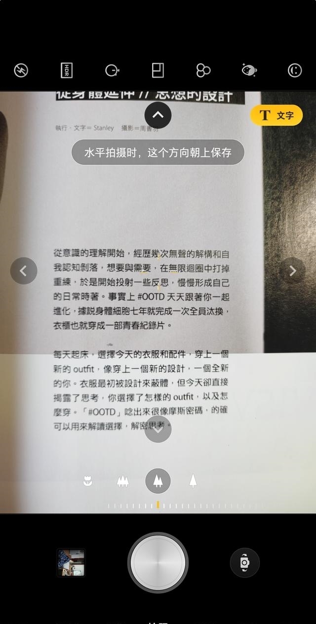 拍照|拍照能力大升级,坚果R2手机体验