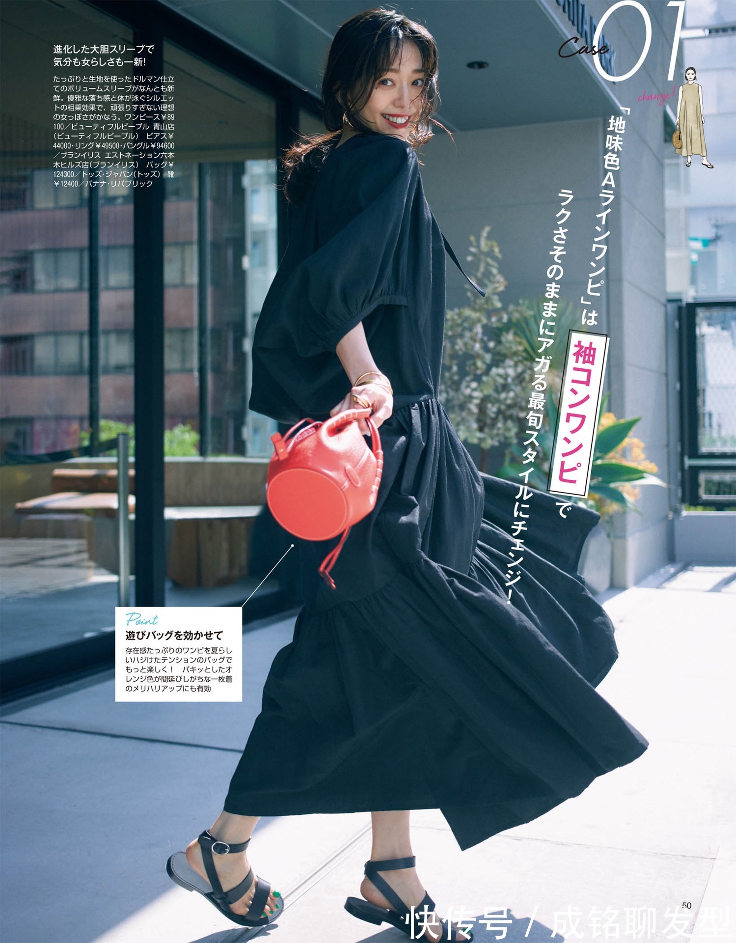 女士|中年发福怎么穿显瘦？学日本主妇穿衣搭配，秒变“水蛇腰”女神