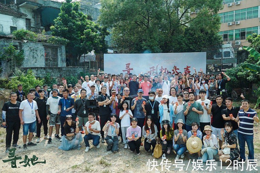 观众|电影《寻她》开机,舒淇饰演岭南乡村妇女,看到男主演快乐回来了