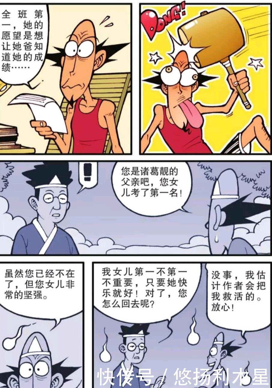 文章|星太奇古老师花样家访！欲知后事，文章揭晓！