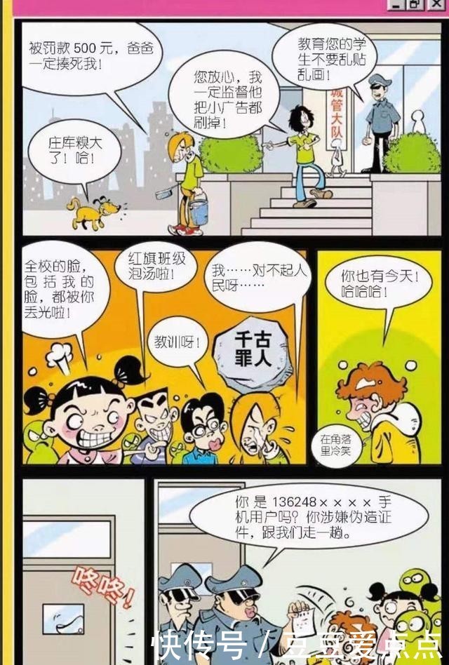 小衰|阿衰：小衰与庄酷比赛放屁，结局辣眼，庄酷裤子湿了，还报复小衰