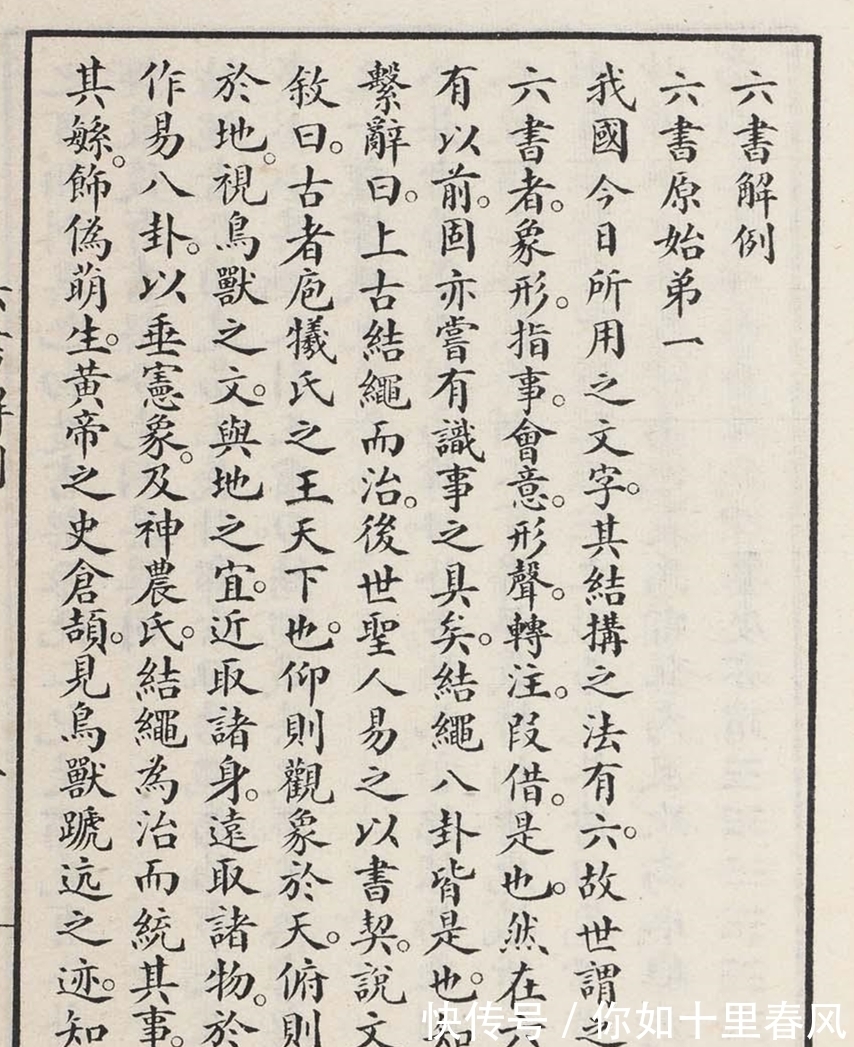 马叙伦&他是首任教育部长,在书法上极为自负,曾自封“书法状元”