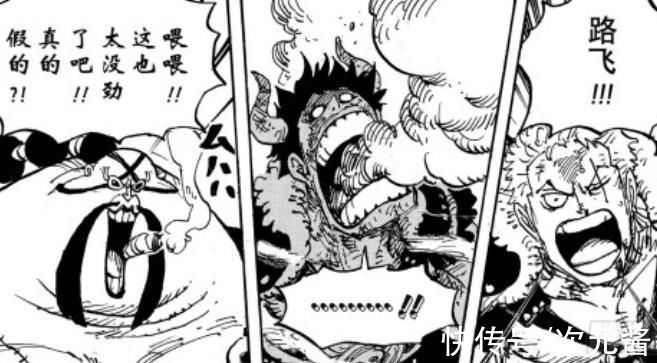 阿普|海贼王:一招秒杀路飞6大名场面,太逊了,网友:论补刀的重要性