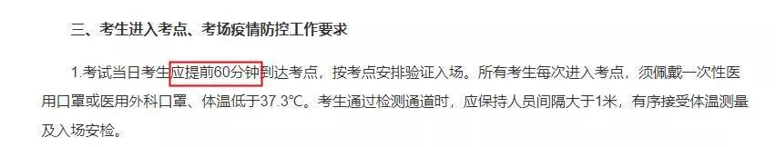 今跃寄宿考研：各地考场要求汇总，千万别迟到了