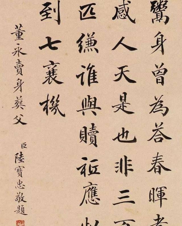 书法&清朝一位进士,写一手好书法,让很多书法家感到汗颜