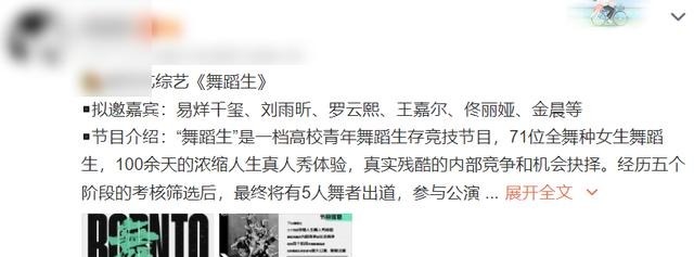 易烊千玺又来了劲爆舞蹈竞技节目，拟邀嘉宾阵容很强大