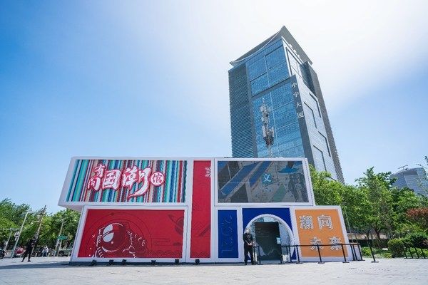 消费者|品质国货，潮向未来 -- 恒洁正式亮相《有间国潮馆》