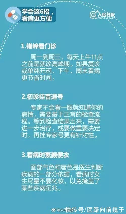 看病|什么病挂什么科！医生呼吁：请把这张表转给所有人