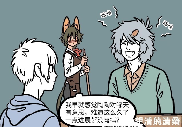 瓦陶陶|非人哉陶陶喜欢哮天,十一月帮忙助攻,最终两人终成“兄妹”