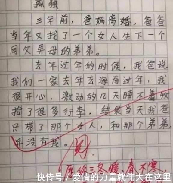 五年级|孩子不按题目要求写作文，老师看完却给100分，泪目道太心疼了