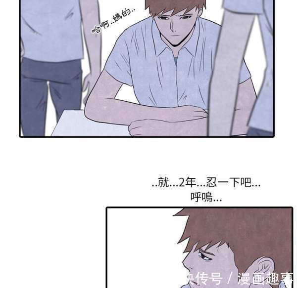 漫画：热血高校