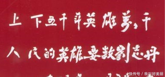 红军英雄刘志丹,临死前说了4个字,总理亲自