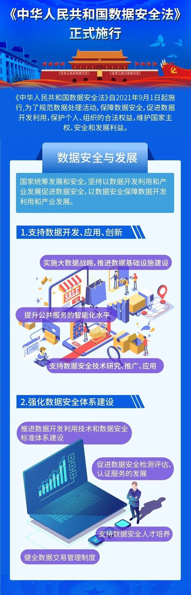 讲座|网络安全宣传 群众点赞“这个宣传搞得好！”