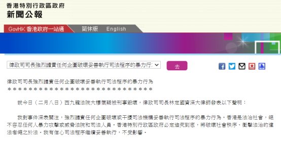 西九龙法院玻璃疑被击中破裂，香港律政司司长强烈谴责：将追究到底