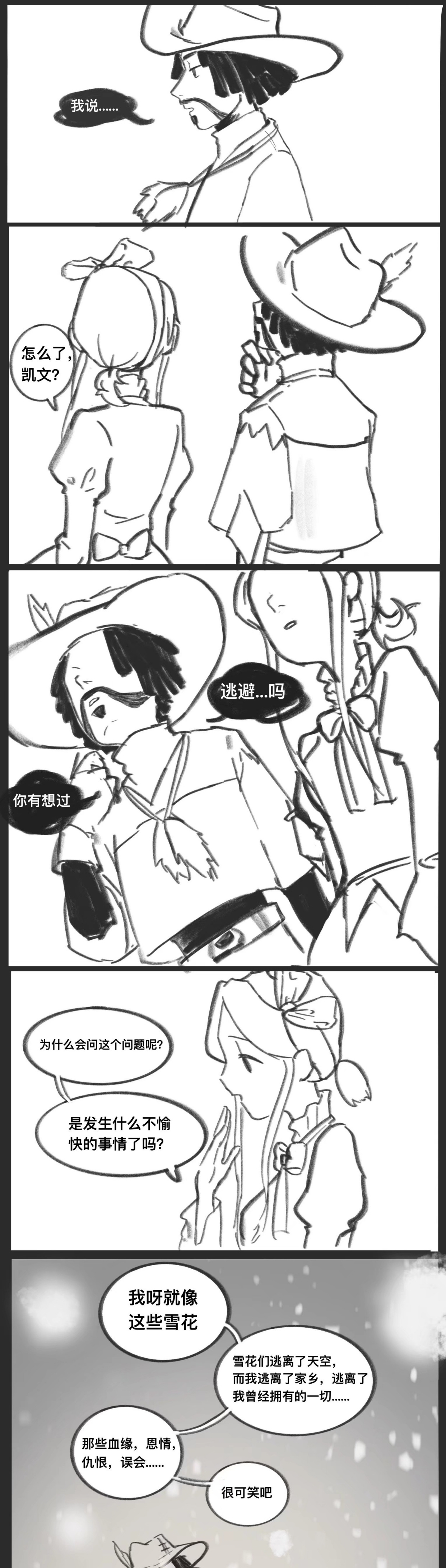 第五人格漫画：凯文叔叔生日快乐