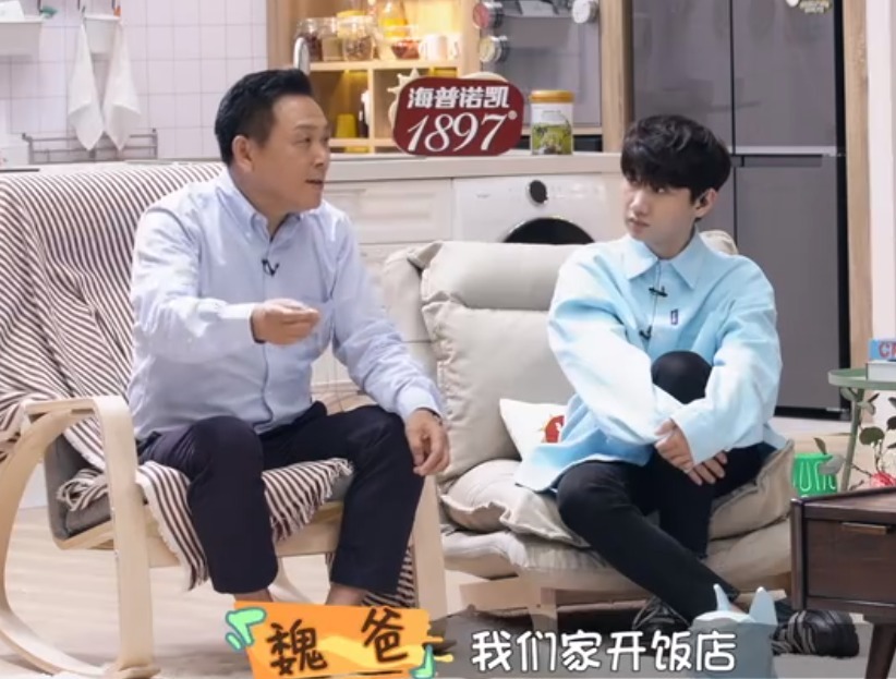 魏大勋爸爸产业首曝光,朱丹懵场了,难怪魏大勋童年不幸福