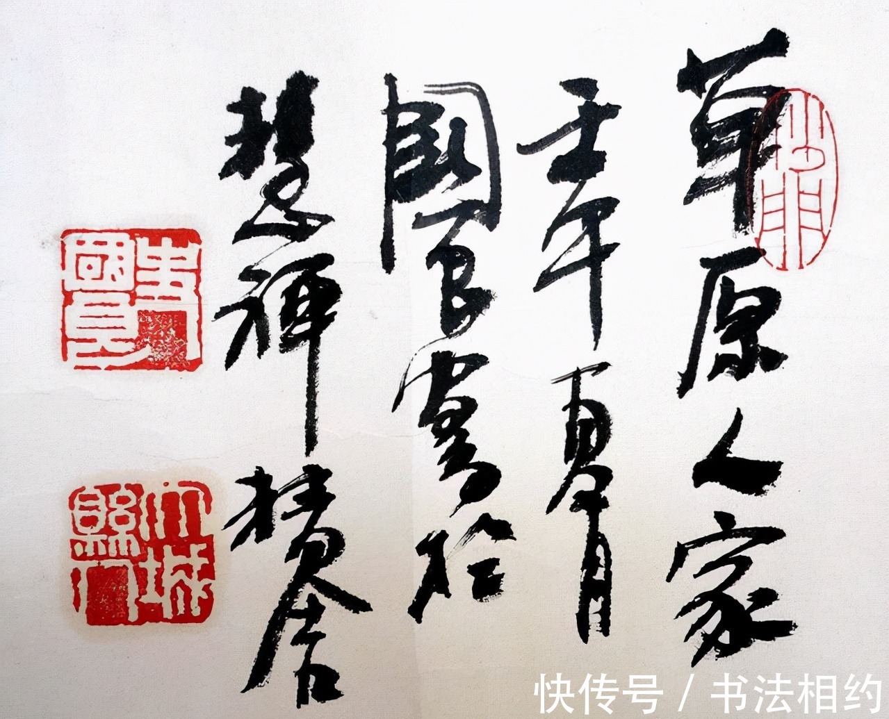 人物&人物画家史国良的书法不可小觑,字势开张,沉着沉静,意趣盎然