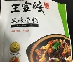 麻辣香锅的家常做法