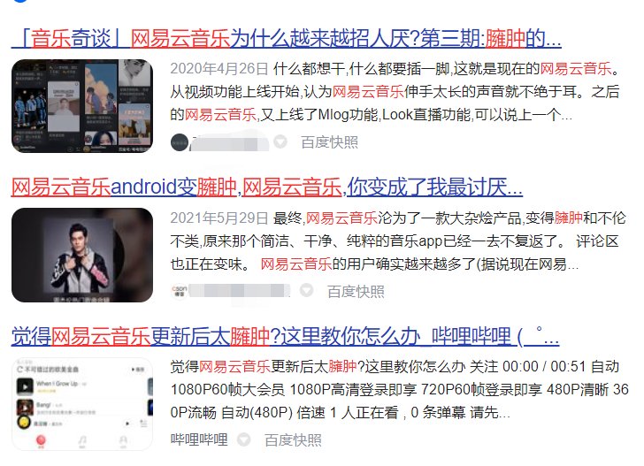 qq音乐|网易云极速版终于来了！简洁无广告，比QQ音乐好用10倍