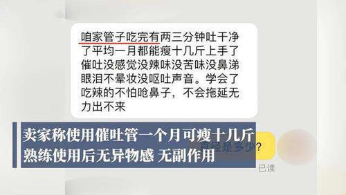 智商税|央视点名，又一产品收割智商税！快速减肥的背后，却以健康为代价