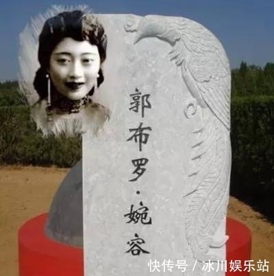 免费参观|末代皇帝溥仪之墓：碑首有龙，左侧婉容衣冠冢，如今可免费参观！