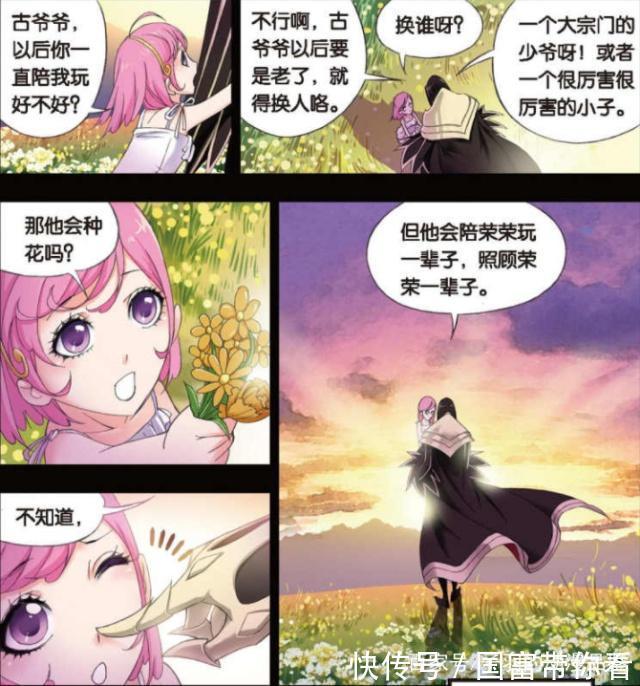宁荣荣|斗罗大陆:宁荣荣的婚姻有2种归宿?骨斗罗的一句话已经给出答案