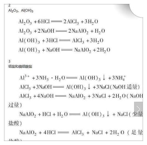 化学老师偷偷收藏的资料，高中三年吃透这50个公式，不考高分都难